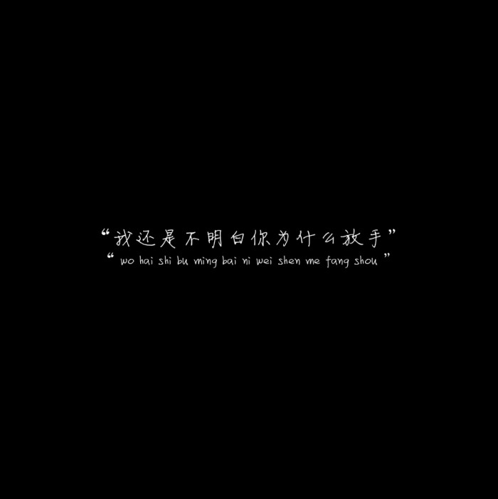 情话 歌词 壁纸 原创 "春风十里不如你"