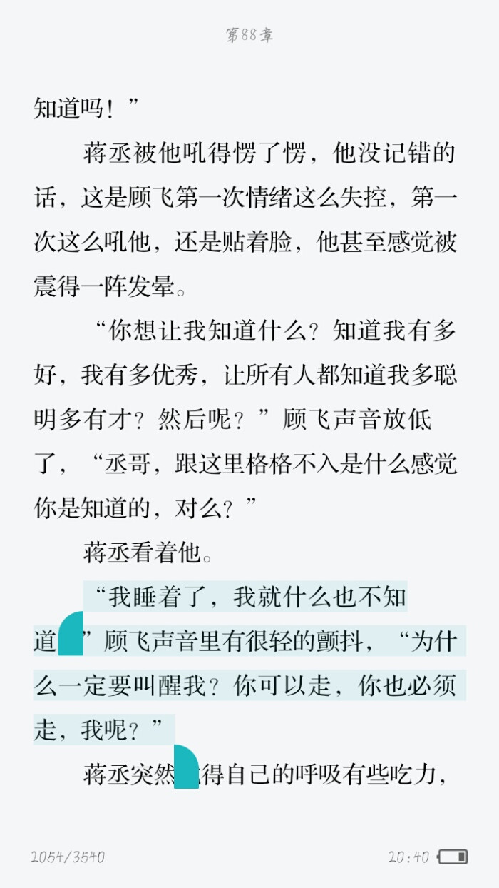 蒋丞选手①我没有家了,我就这么一个人,在这里,租一间房,脚底下是空