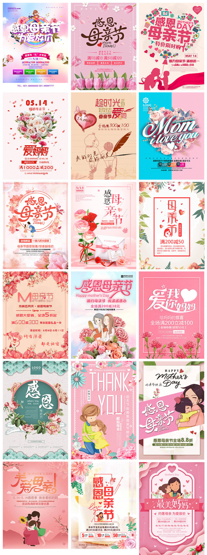 母亲节感恩回馈促销康乃馨最美妈妈鲜花花卉海报设计psd素材模板