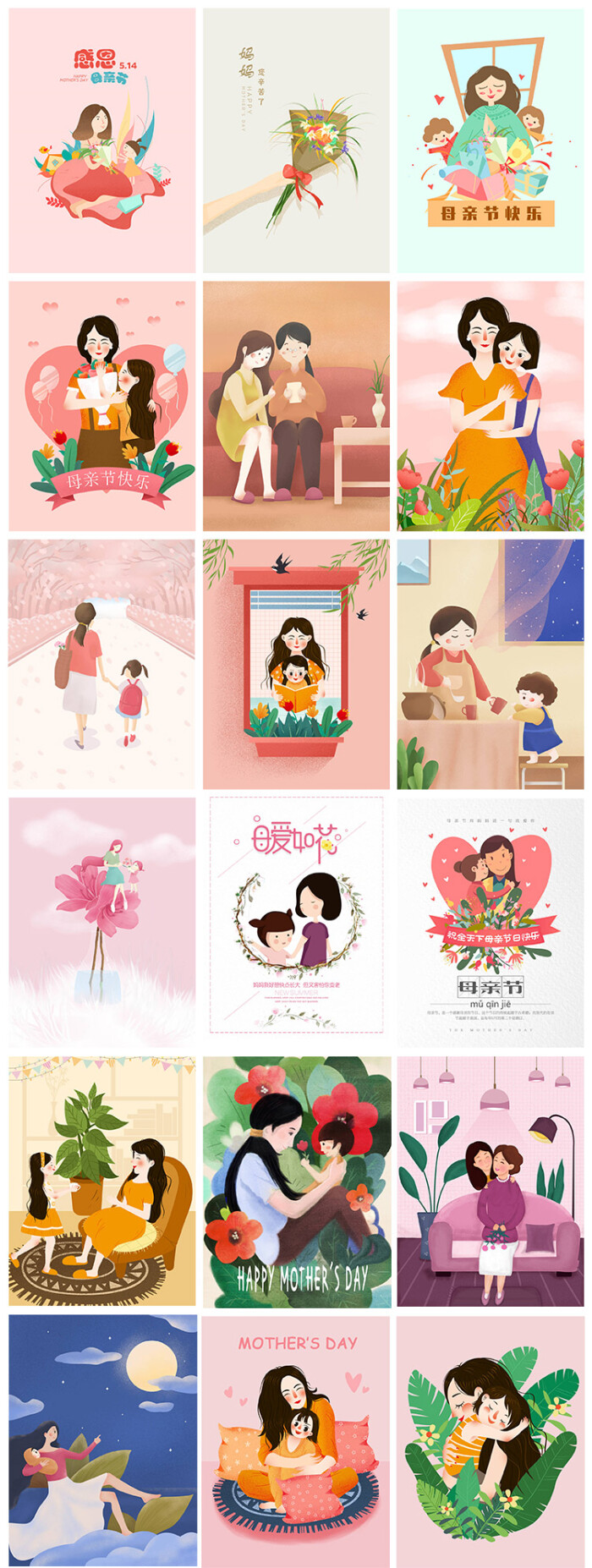 母亲节感恩回馈促销康乃馨最美妈妈手绘插画海报设计psd素材模板