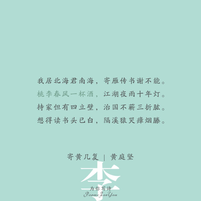 文字 每日一句