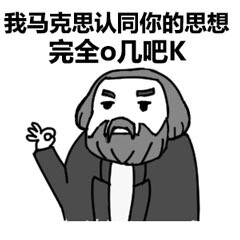 一组ojbk表情包