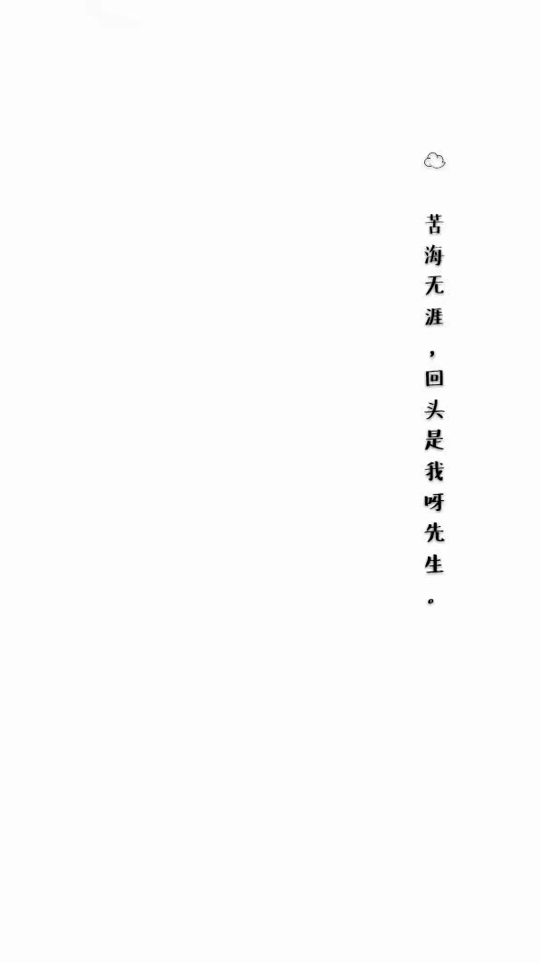 愿一切安好
