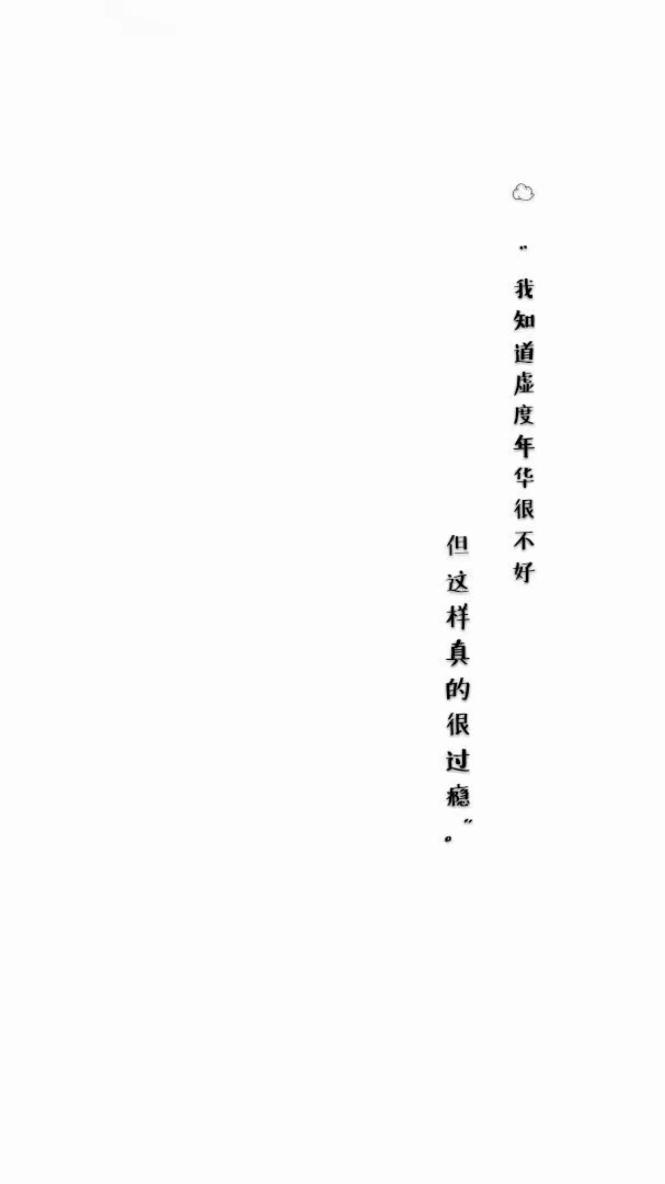愿一切安好