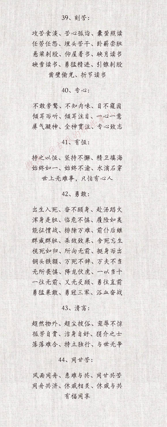 形容害怕的词语 堆糖网