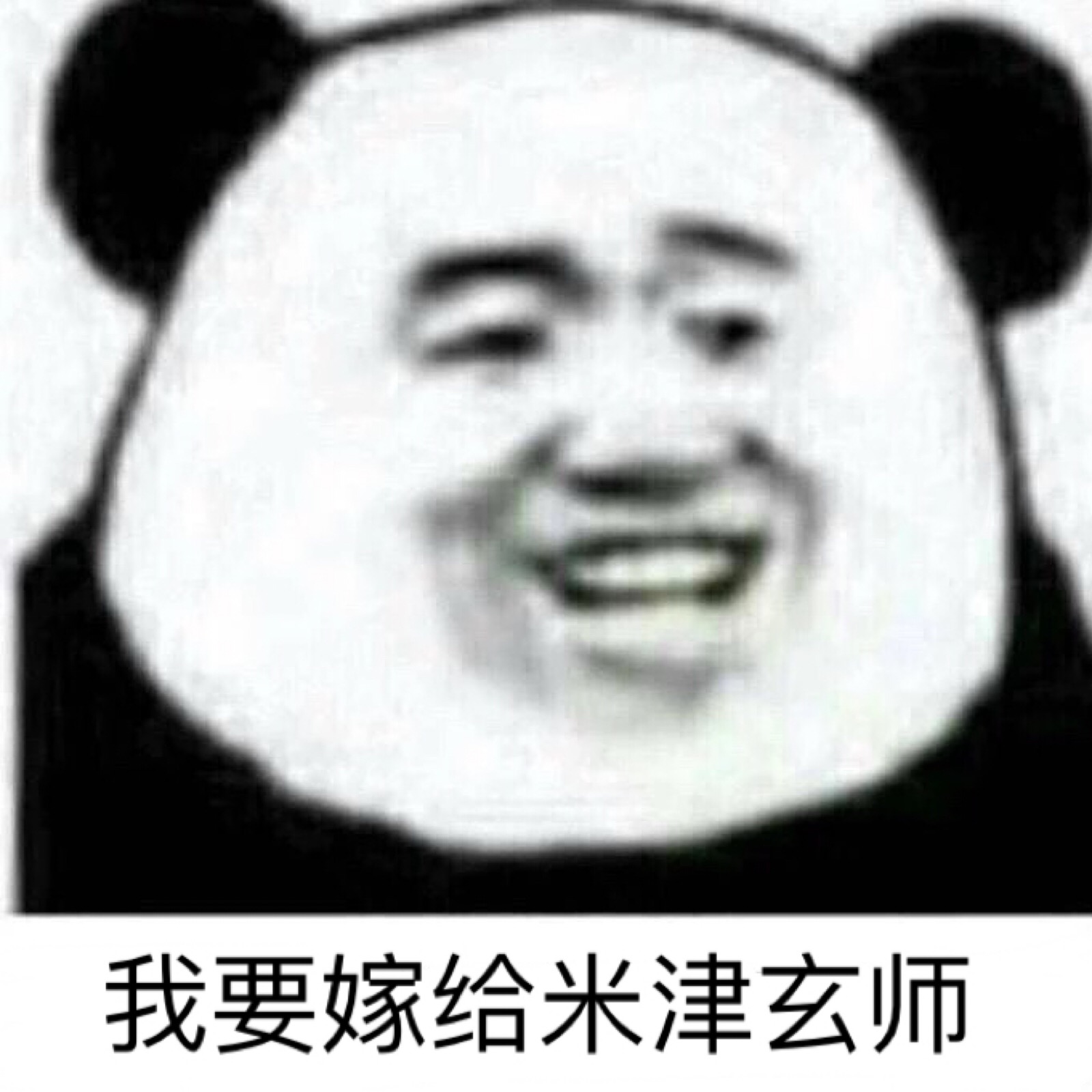 表情包三连