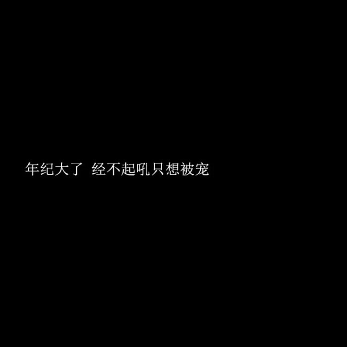 "我们最终都要远行