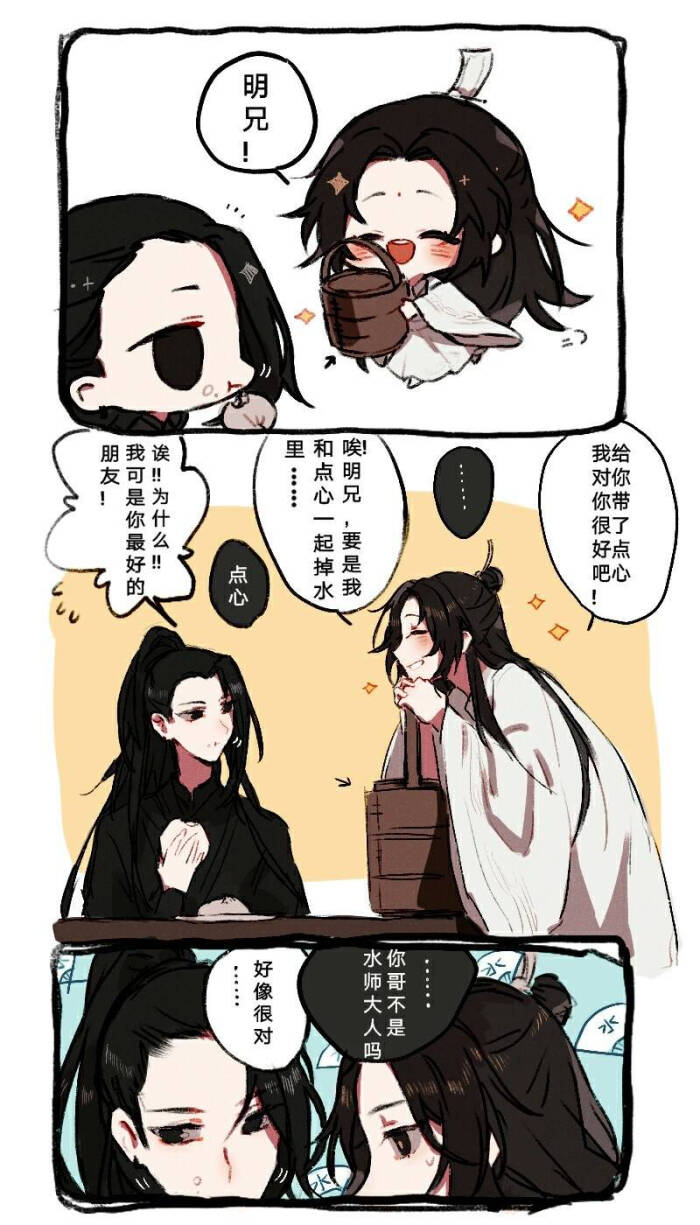 双玄 风师师青玄 黑水沉舟贺玄