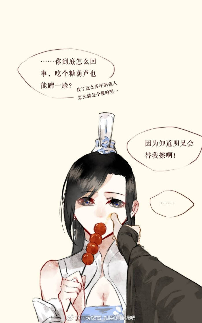 黑水沉舟贺玄 双玄 风师师青玄