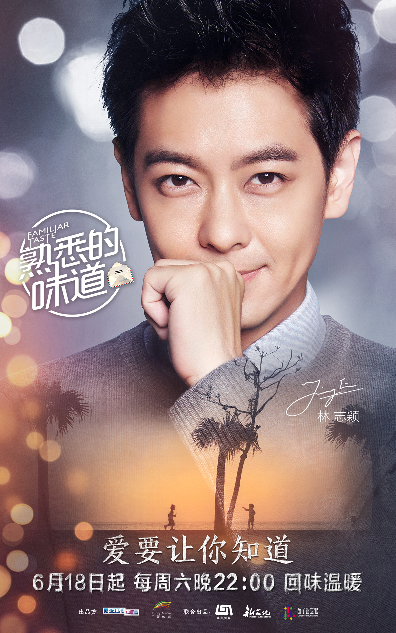 林志颖(jimmy lin),1974年10月15日出生于台湾省台北市,中国台湾男