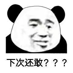 熊猫头表情包