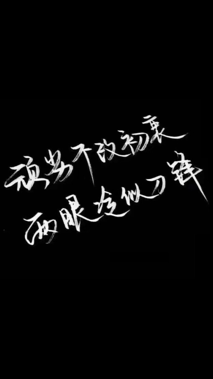 自制黑底白字 原图源于网络 欢迎投稿