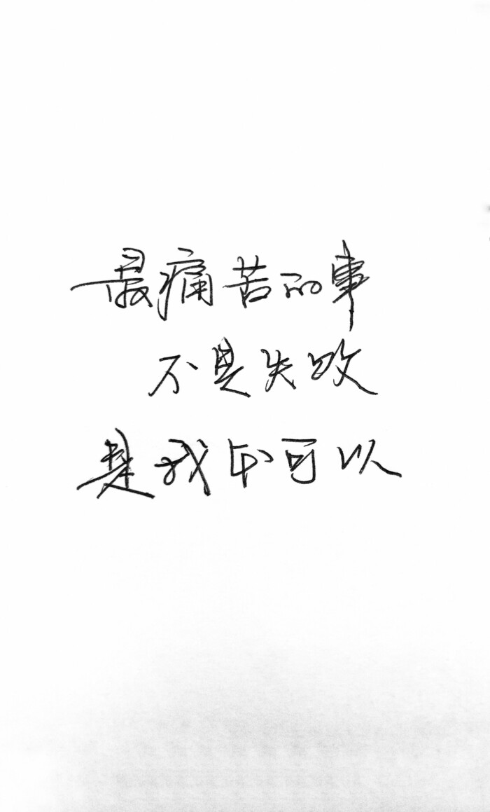 2018年5月7日 17:24   关注  感情 手写 钢笔字 语录 评论 收藏