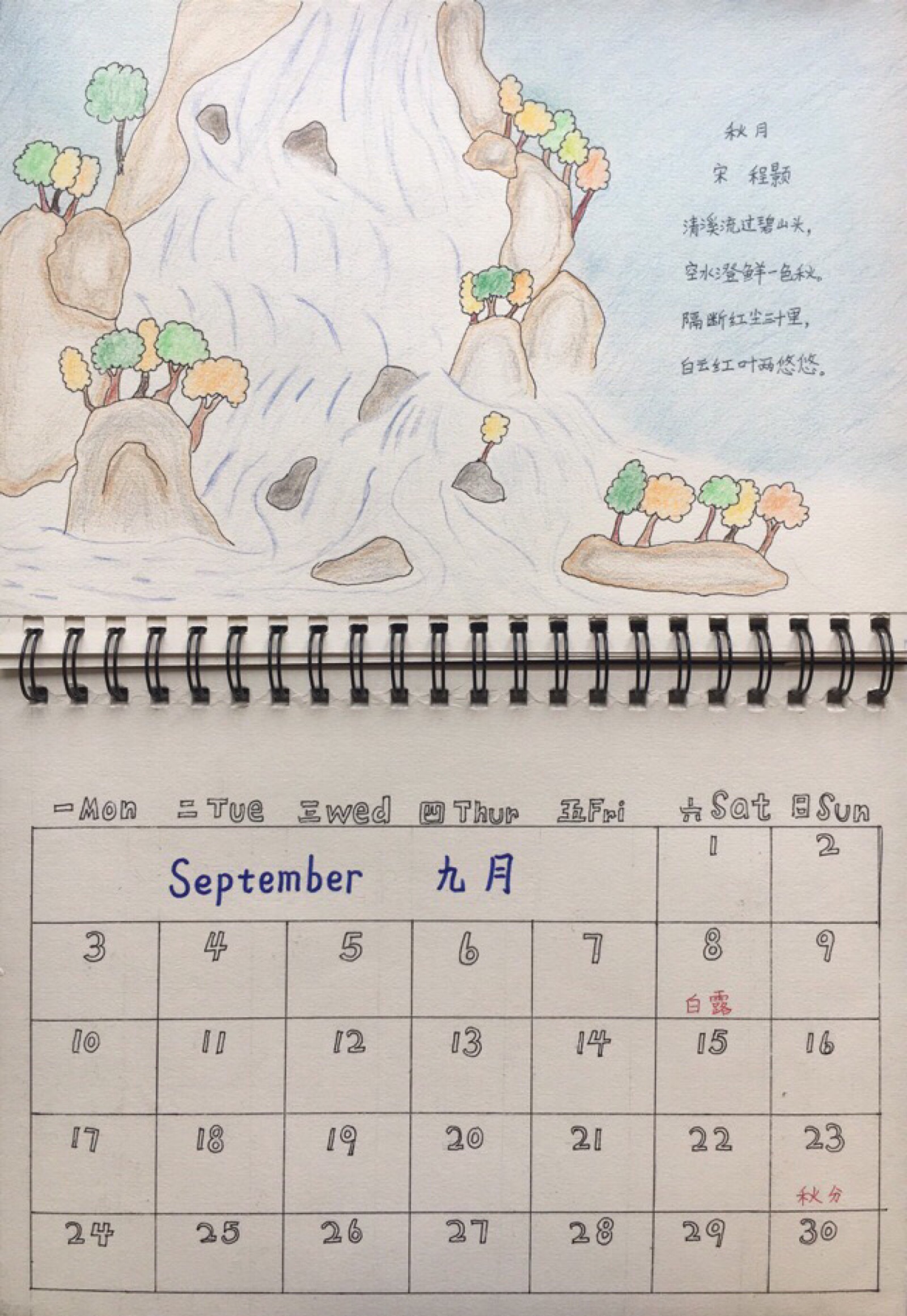 手绘日历