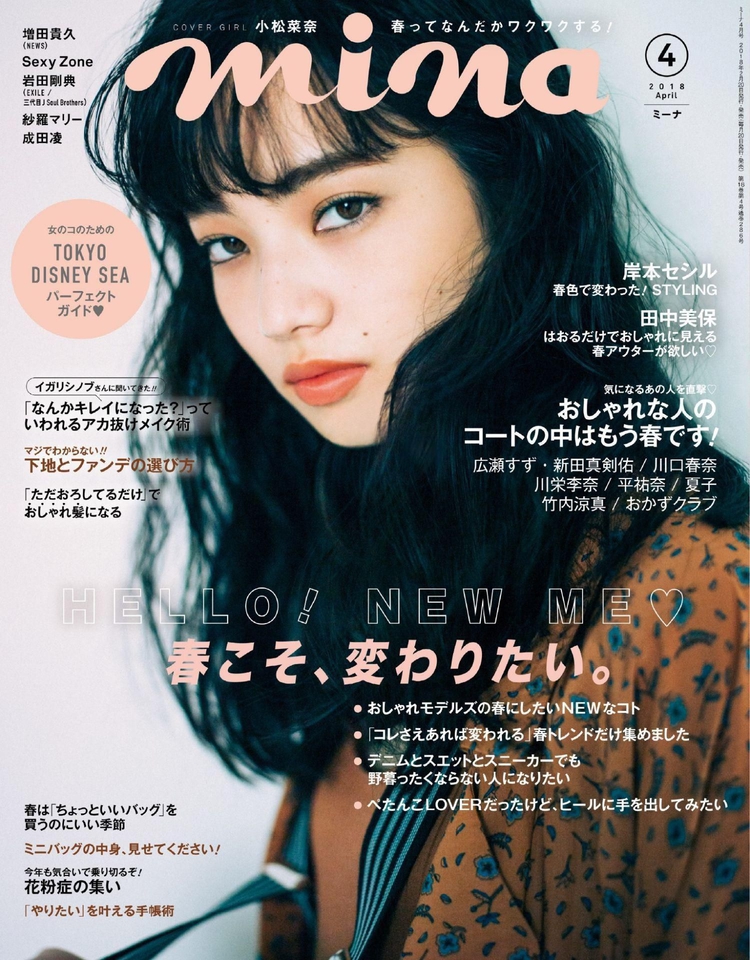 mina 18年4月号 日本日系女装时尚穿搭电子杂志