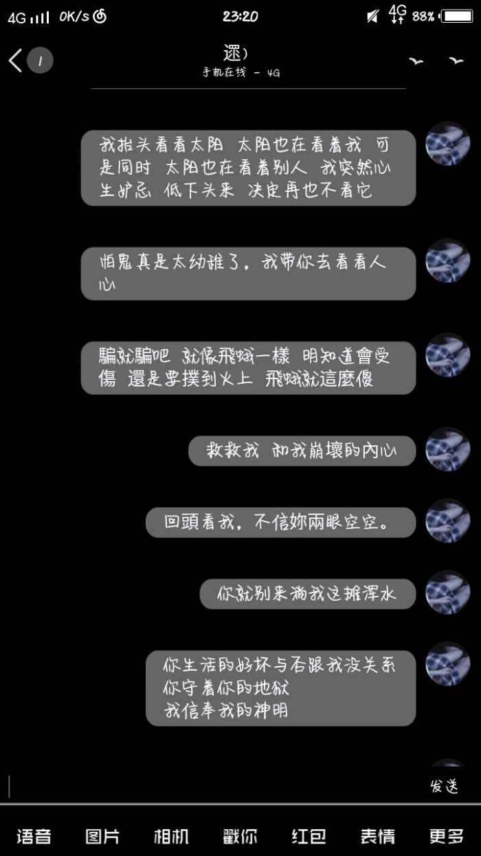 网易云热评丧句.我真的快熬不下去了.