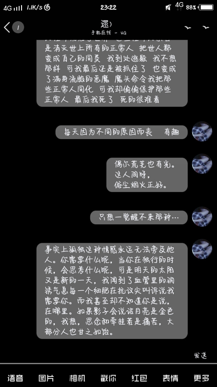 网易云热评丧句.我真的快熬不下去了.