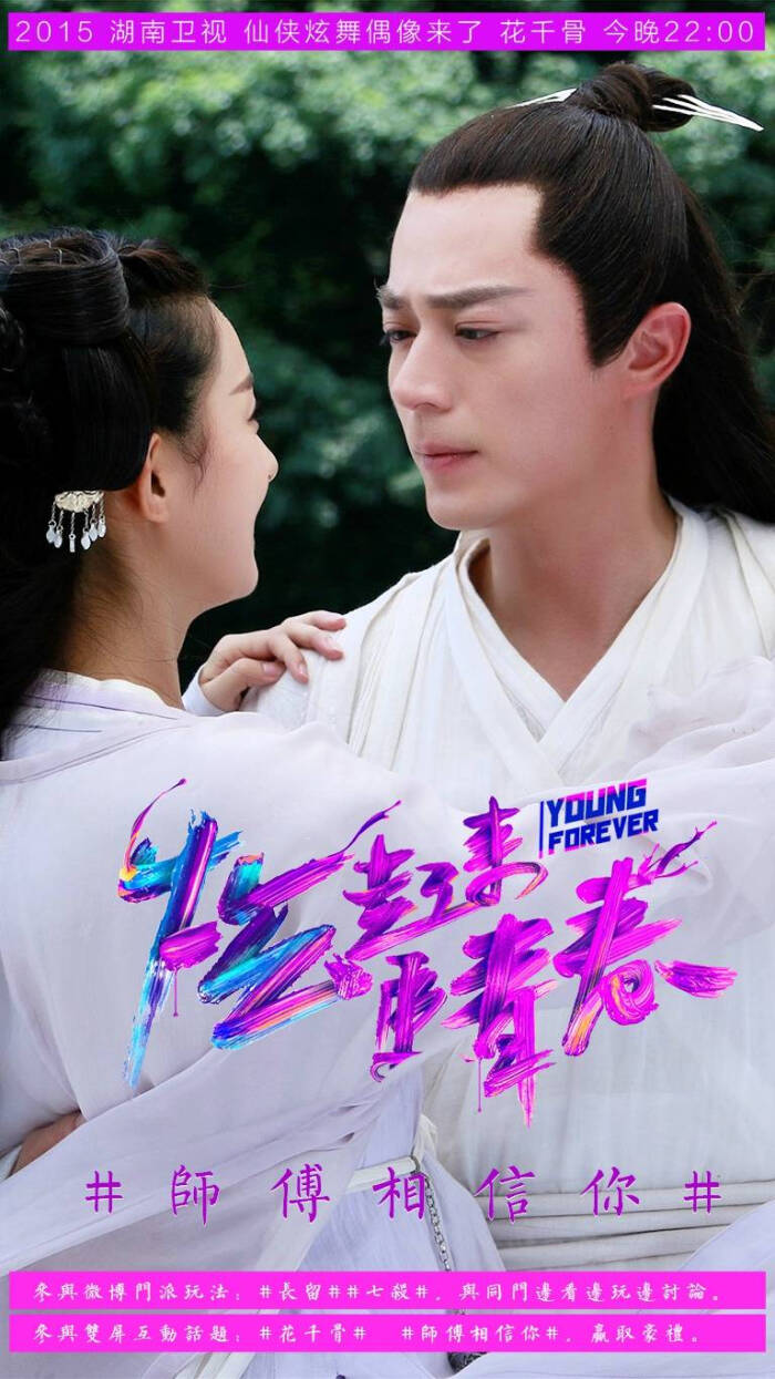 花千骨 白子画&花千骨 霍建华&赵丽颖