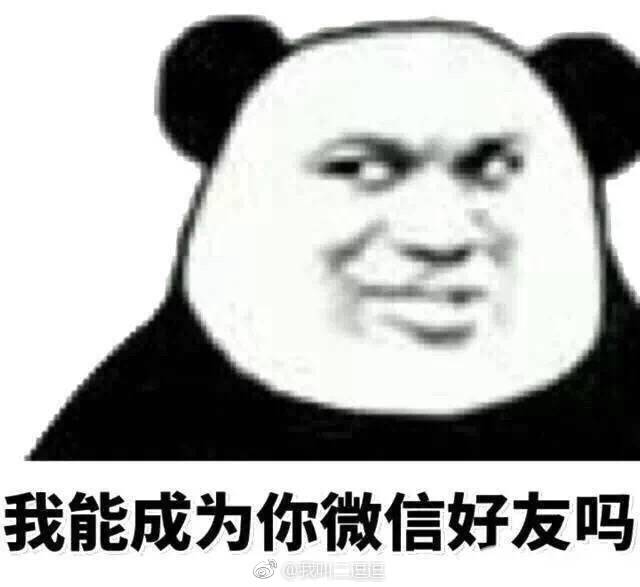 拿图点赞近期很火系列 社会人系列 假笑男孩系列 高糊表情包 gif系列