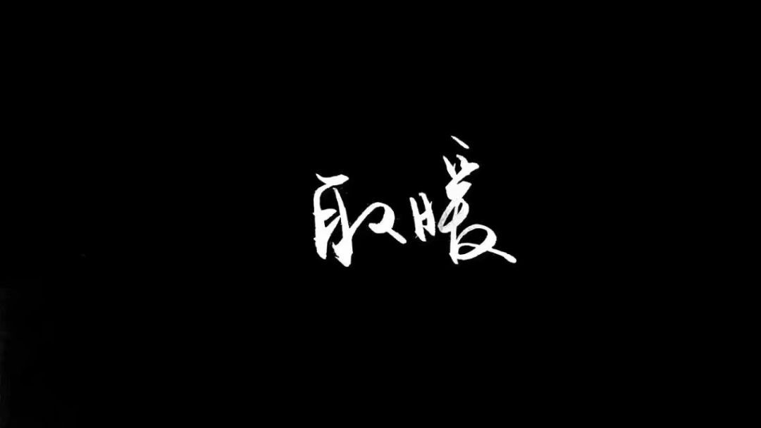 手写/背景图