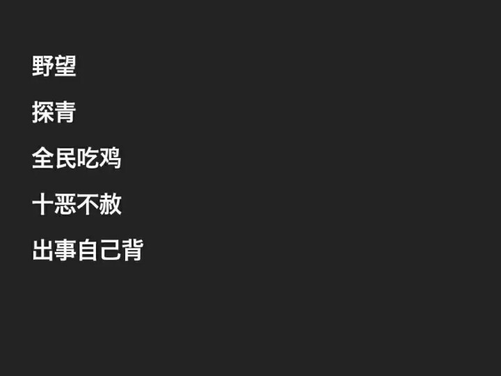 丧到没朋友的网名.
