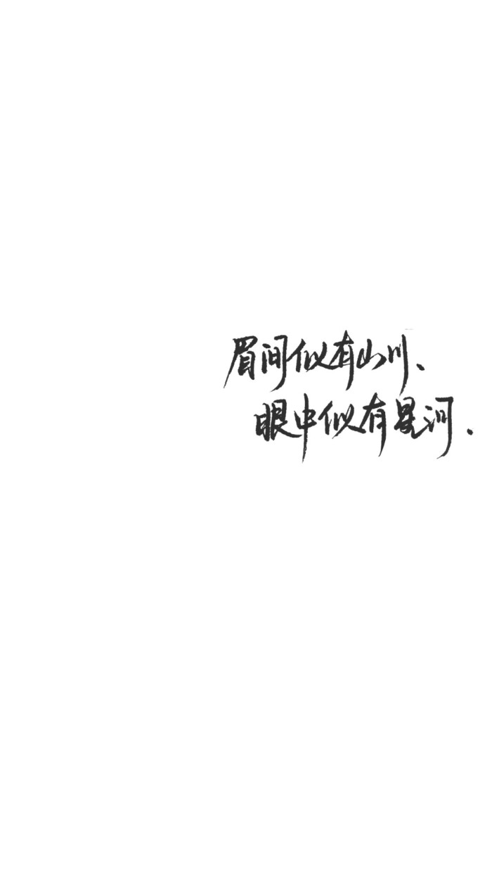 手写文字壁纸/背景图/图源微博我是佩绮