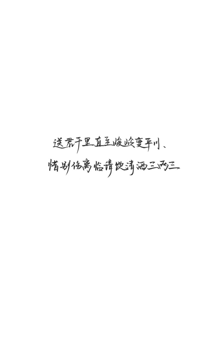 手写文字壁纸/背景图/图源微博我是佩绮