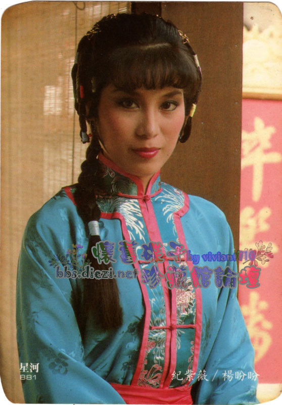 杨盼盼1983年《十三妹》饰演纪紫薇