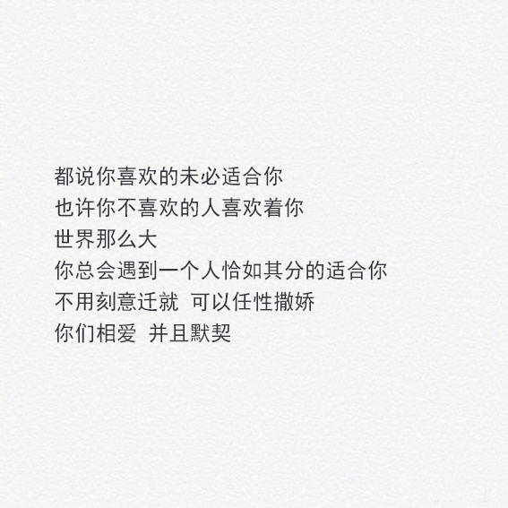 文字,可爱,伤感,首发,情话,白底,短句,备忘录