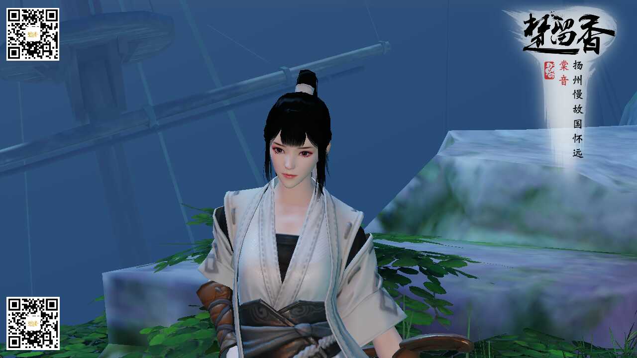 楚留香 