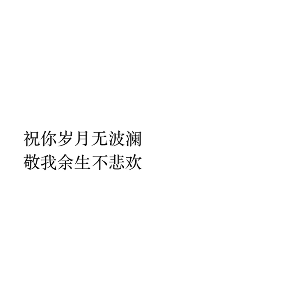 2018年5月12日 0:58   关注  纸短情长. 文字 评论 收藏