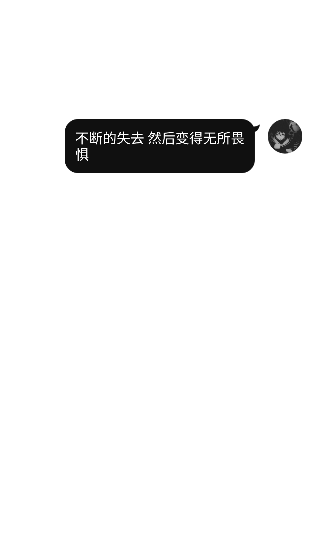 丧の文字壁纸二传注明微博id: 甜味然子吖 人总是各有苦衷且不甘平庸