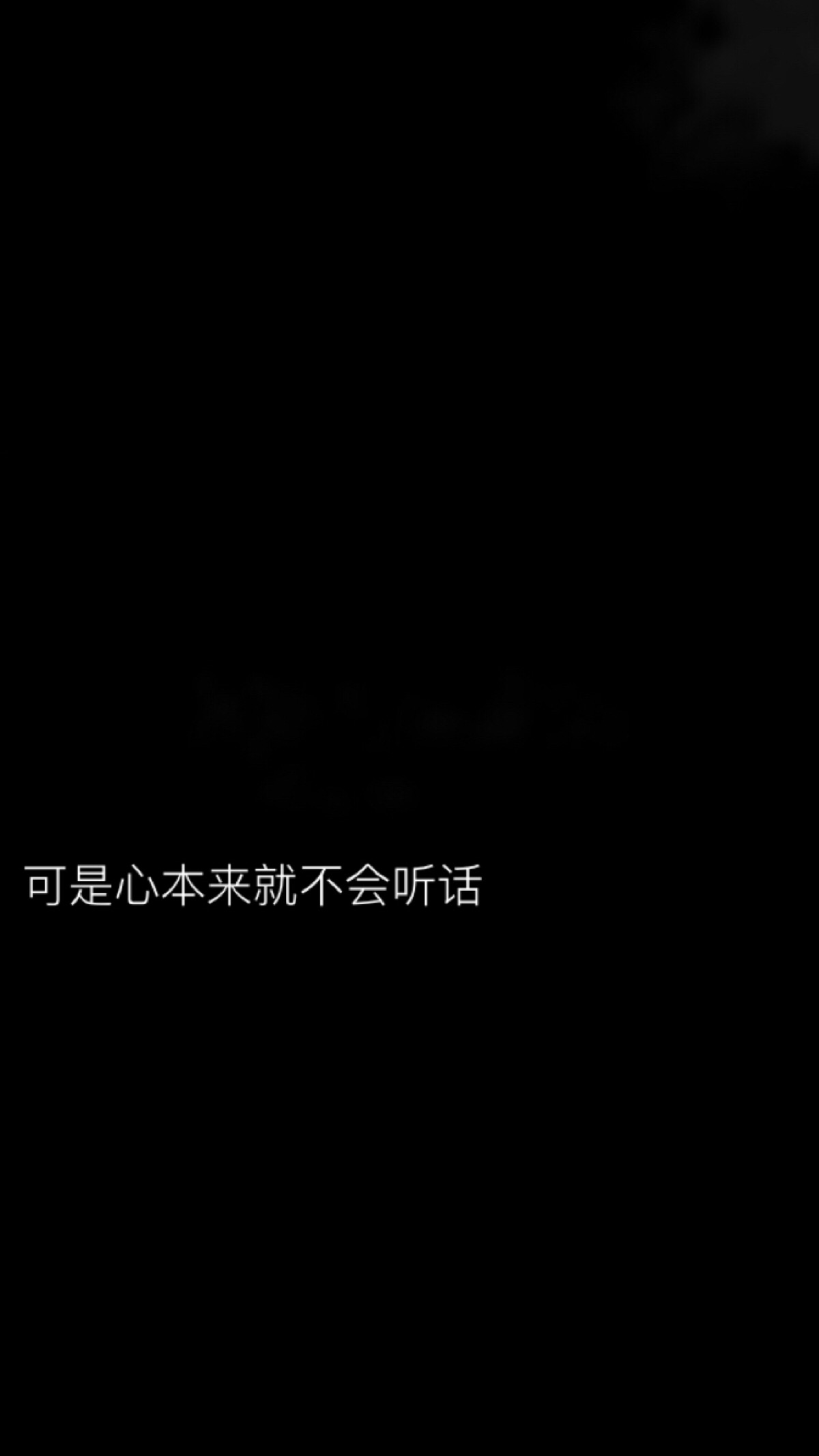 图黑色文字壁纸wallpaper/qq超酷名片背景/文字说/网混壁纸