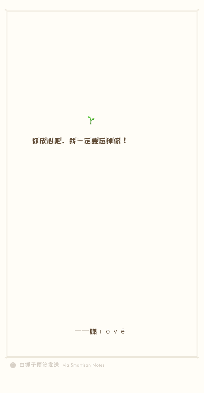文字#心情#想忘,忘不了,想放,放不下.