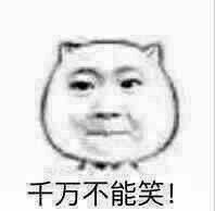 各类文字表情包/搞笑