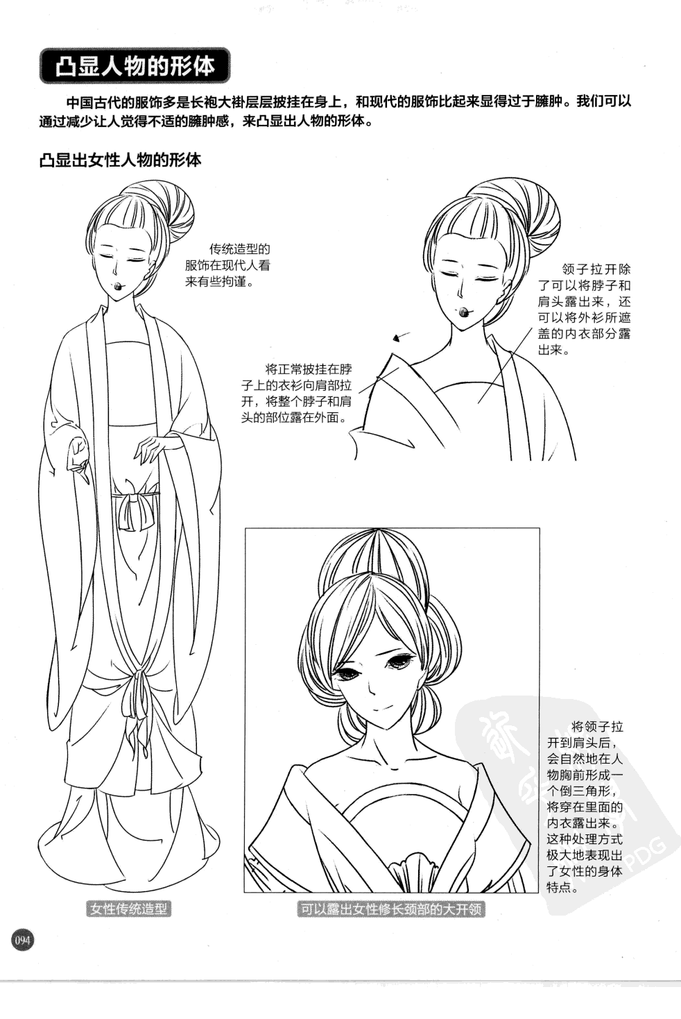 女子古装素材