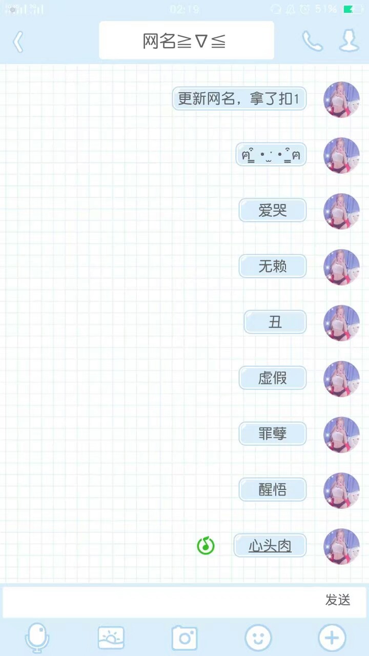 网名二字 
