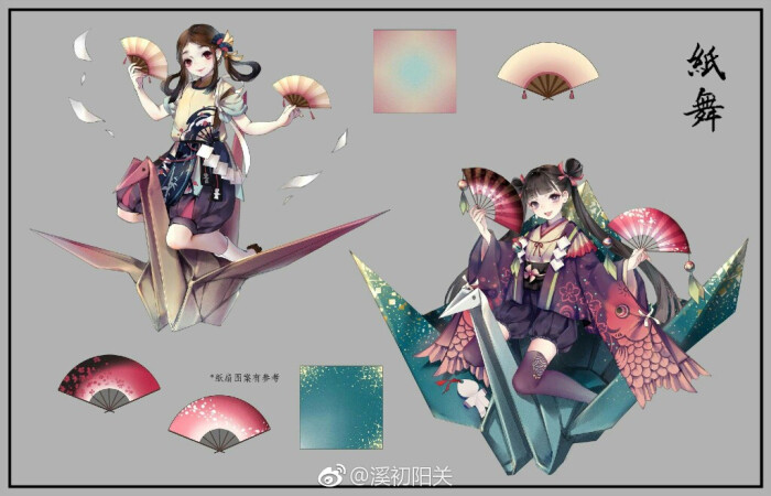 阴阳师# #纸舞# 微博画师:溪初阳关