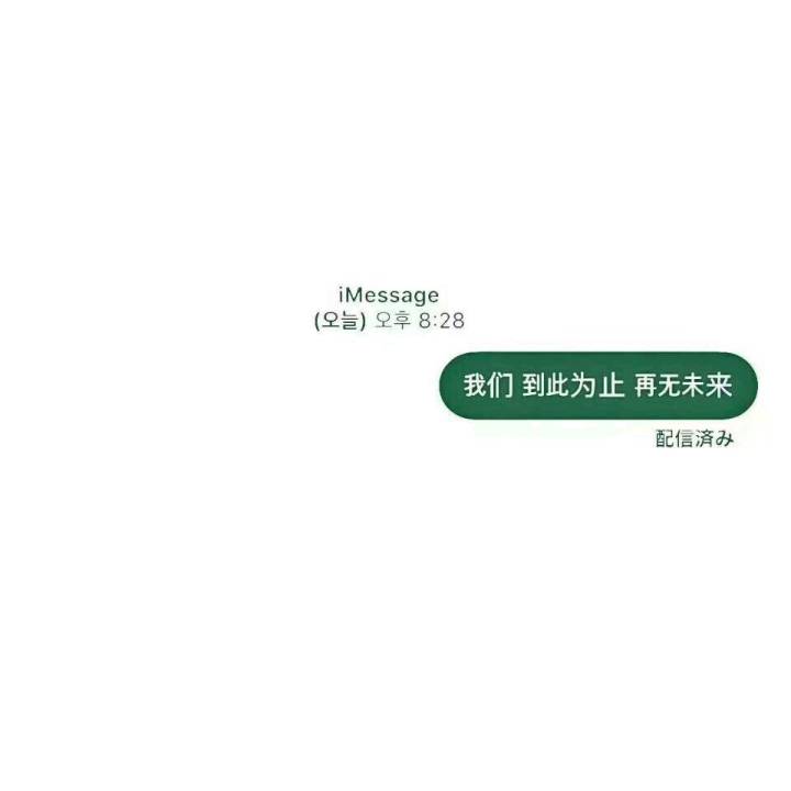 背景图 个性 文字别再打扰我 梦里也是