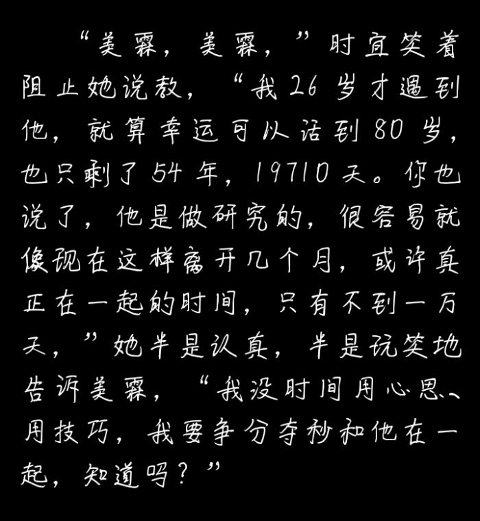 〔一生一世美人骨〕时宜.周生辰