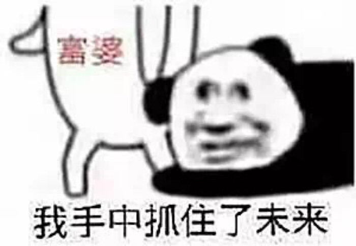 表情包