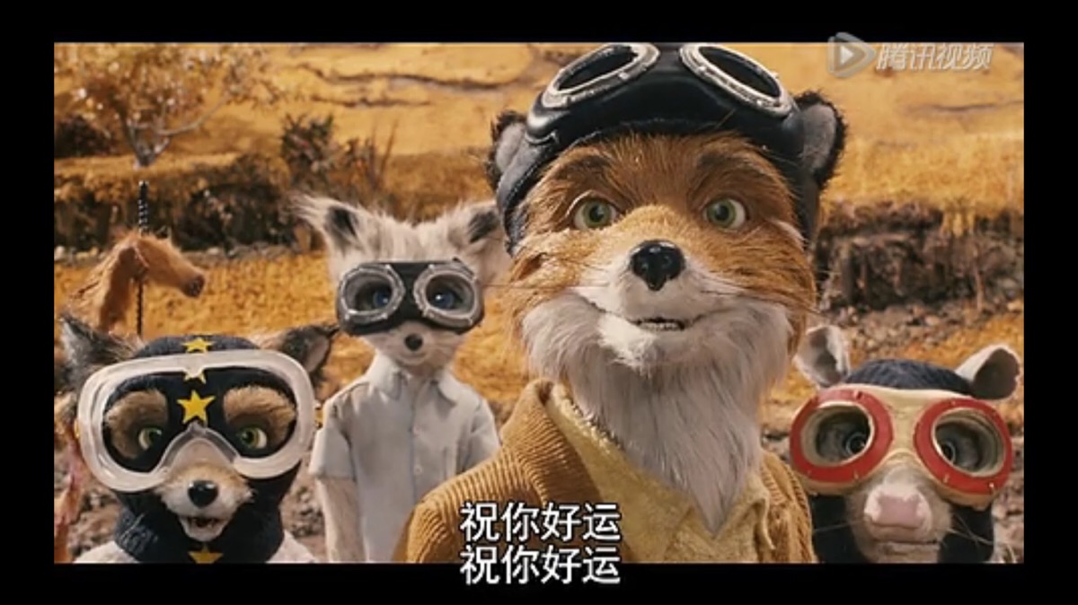 《了不起的狐狸爸爸》