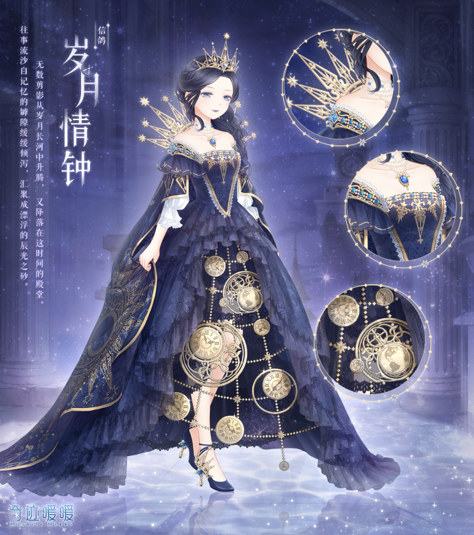 奇迹暖暖 信鸽王国 【岁月钟情 】——— 无数剪影从岁月长河中升腾
