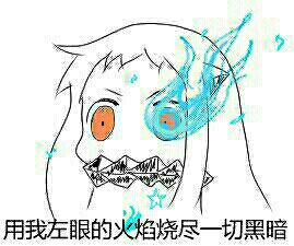 北方舰娘系列表情包