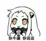 北方舰娘系列表情包