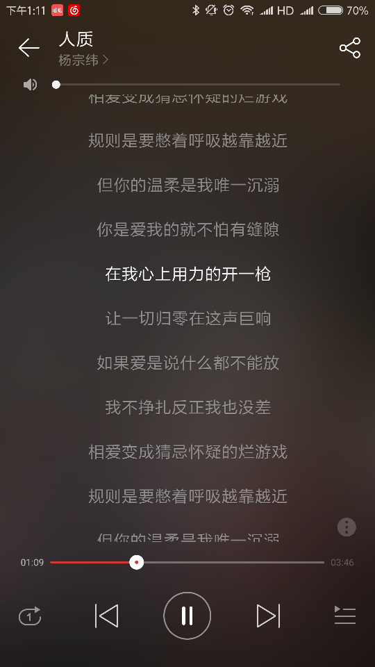 人质—杨宗纬