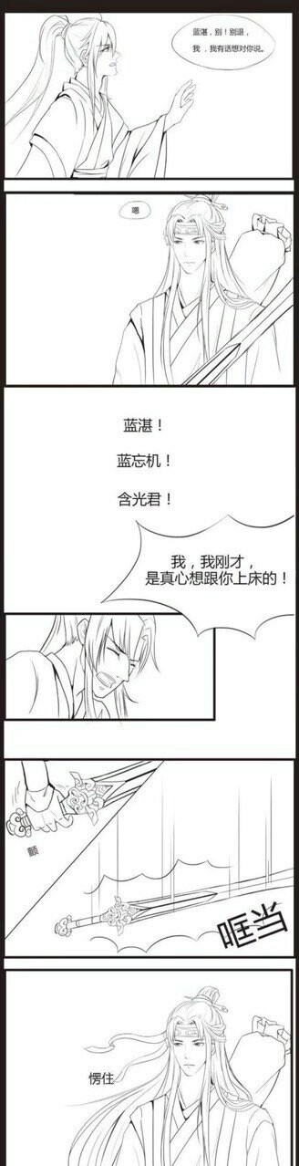 魏婴蓝忘机