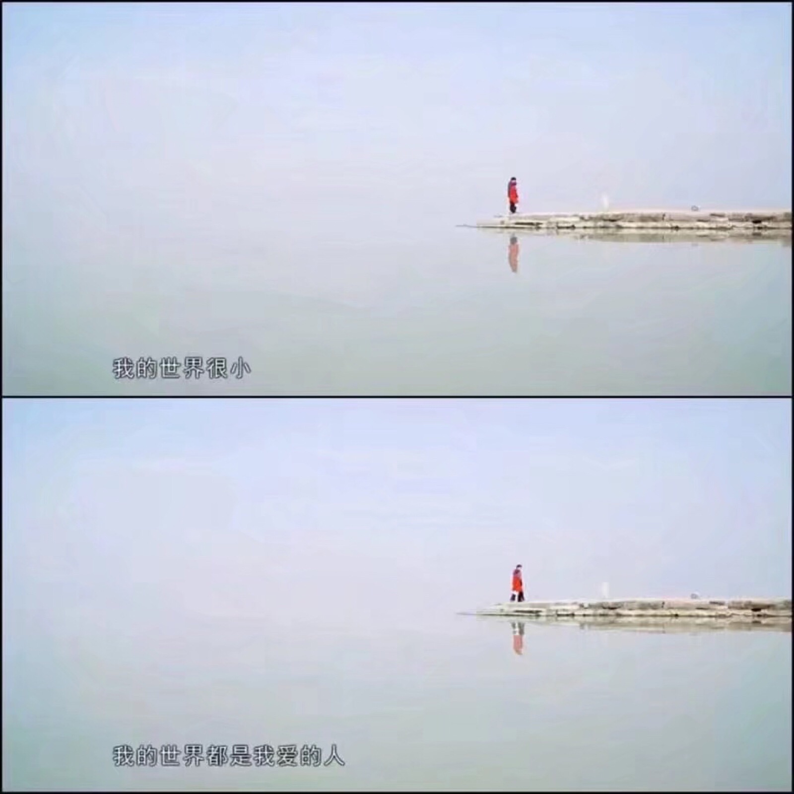 我的世界很小