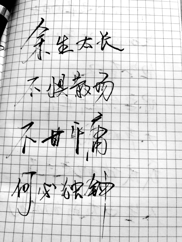 手写文字头像 手写文字 治愈 爱情 青春 励志 手写 文字 文艺 古风