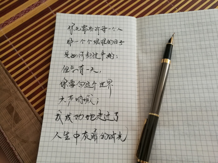 手写文字头像 手写文字 治愈 爱情 青春 励志 手写 文字 文艺 古风